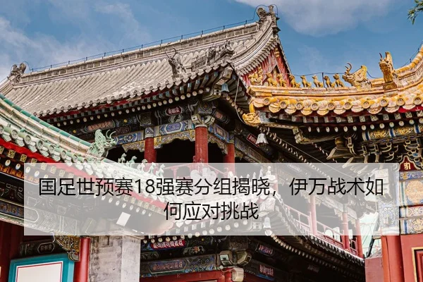 guo-zu-shi-yu-sai-qiang-sai-fen-zu-jie-xiao-yi-wan-zhan-shu-ru-he-ying-dui-tiao-zhan-2-219.jpg