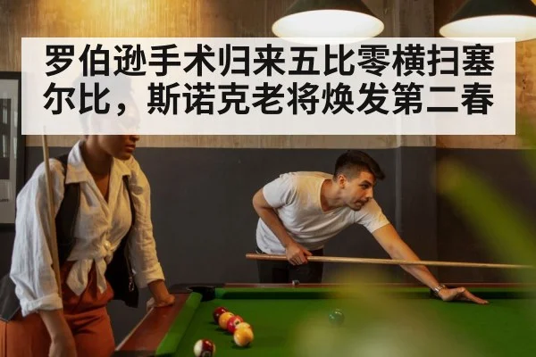 snooker table