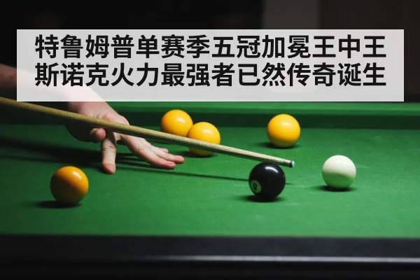 snooker player in action