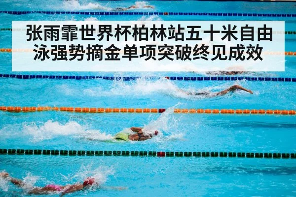 competitive swimming pool
