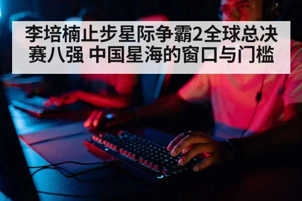 professional gamer playing keyboard